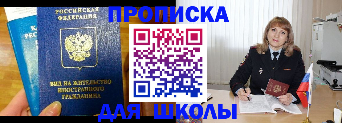 миграционный учет в Гурьевске